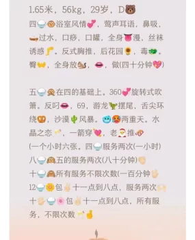 烟台兼职—南方少妇，性价比高